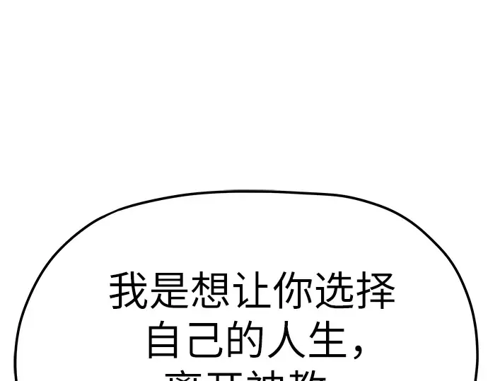 第74话 第243页