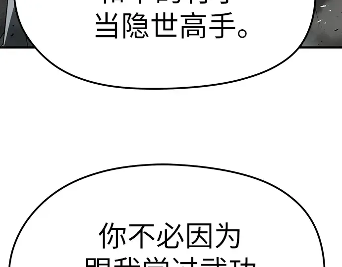 第74话 第246页
