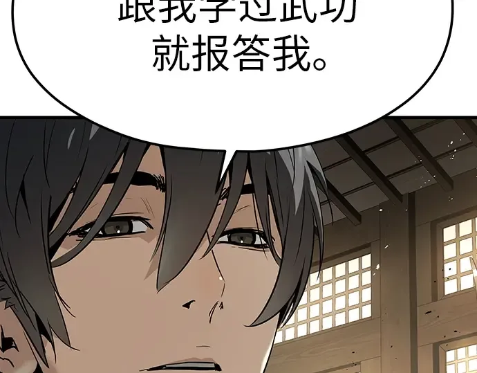 第74话 第247页