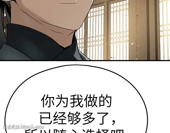第74话 第248页