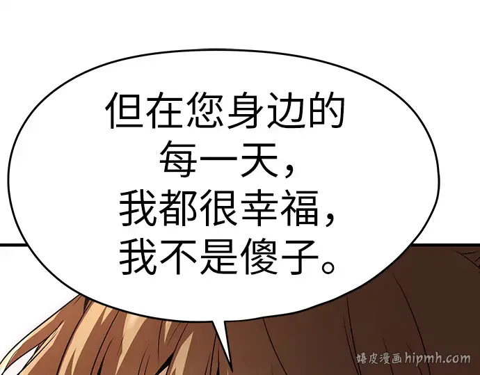 第74话 第256页