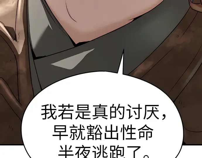 第74话 第258页