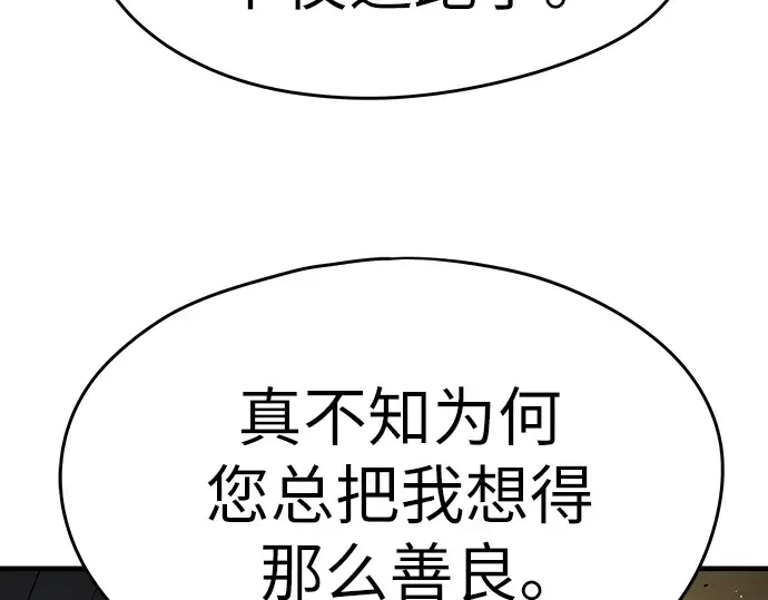 第74话 第259页