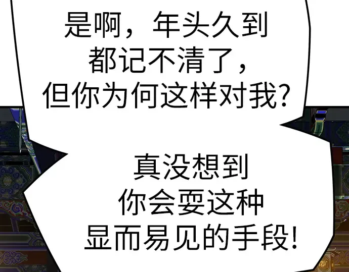 第74话 第277页