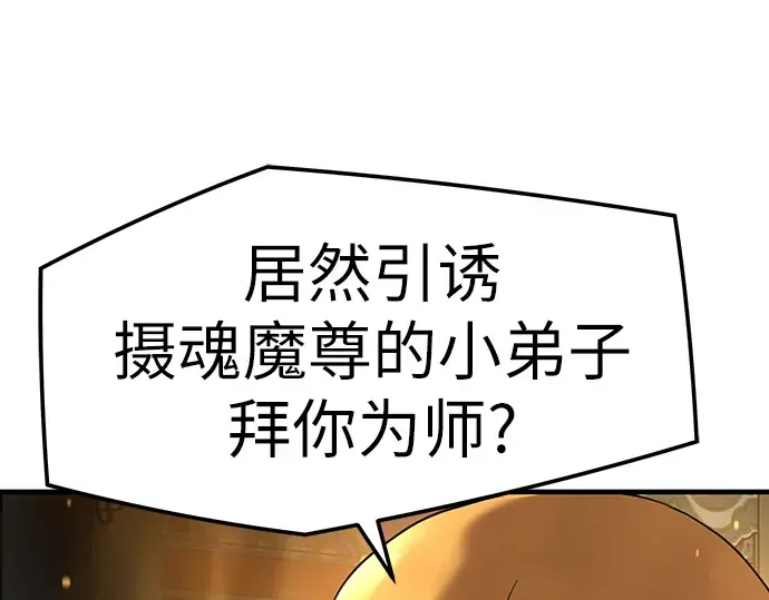 第74话 第281页