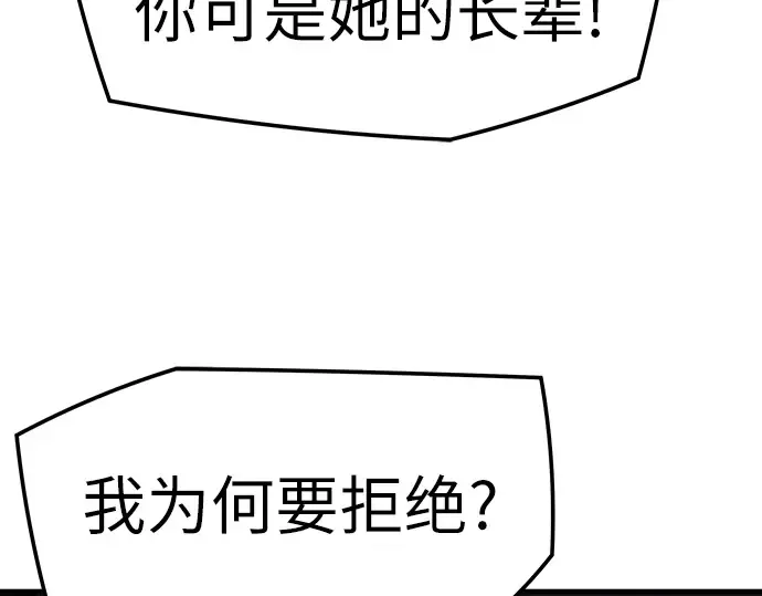 第74话 第286页