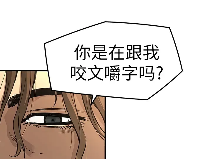 第74话 第290页