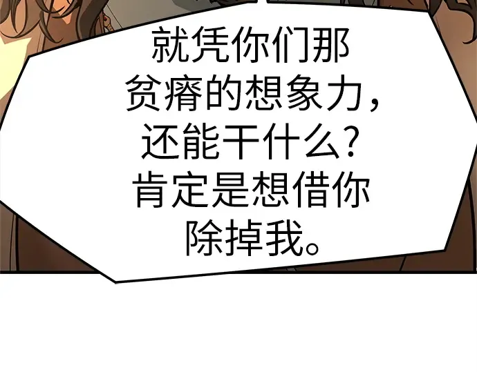 第74话 第301页