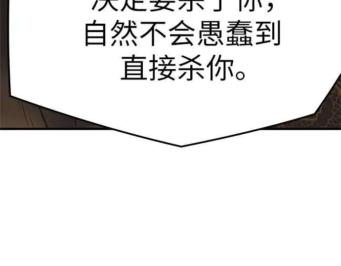 第74话 第305页