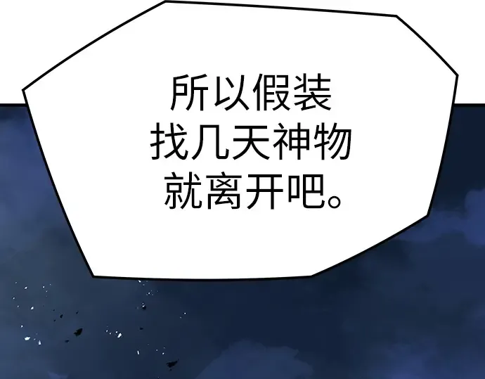 第74话 第311页