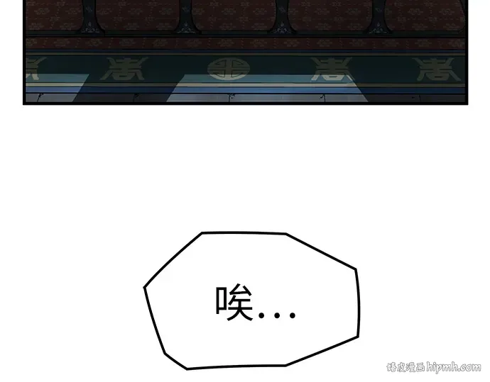 第1话 第8页