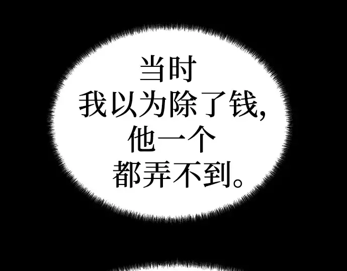 第1话 第71页