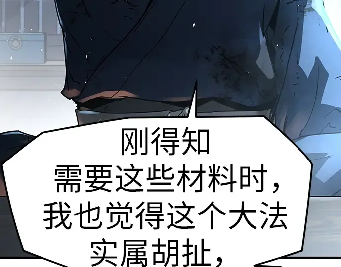 第1话 第82页