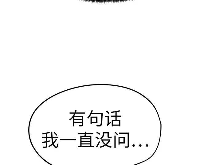 第1话 第92页