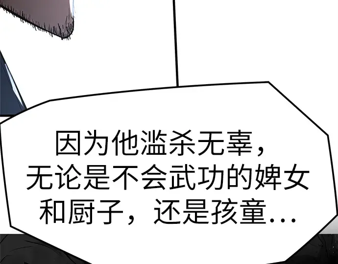 第1话 第143页