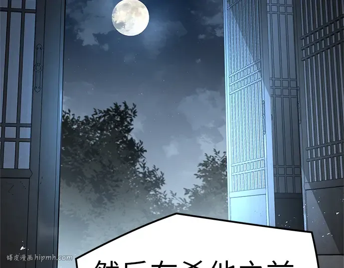 第1话 第152页
