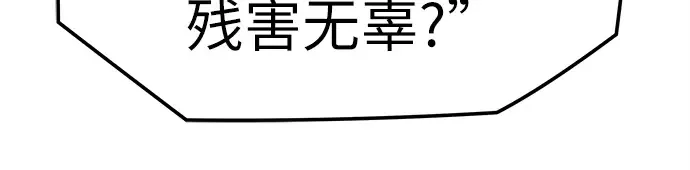 第1话 第154页