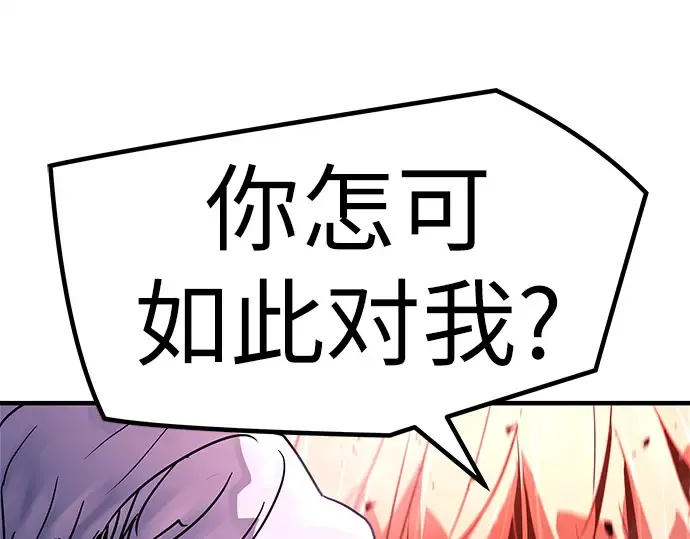 第1话 第255页