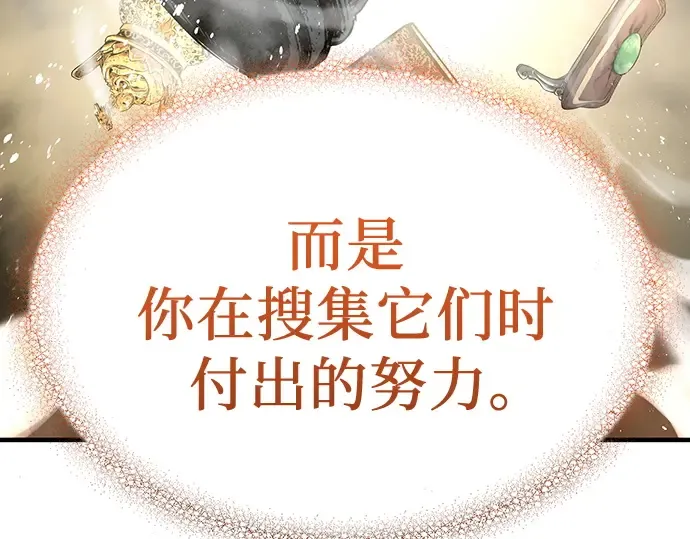第1话 第330页