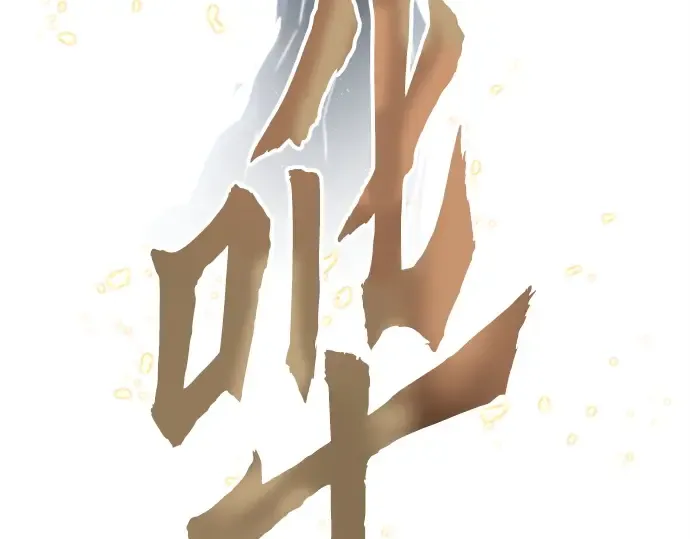 第1话 第387页