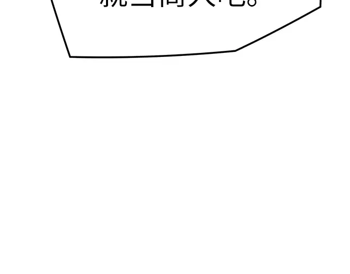 第22话 第73页