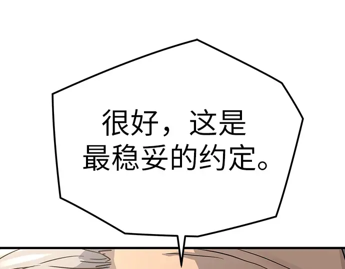 第22话 第93页