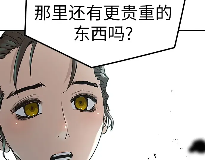 第22话 第153页