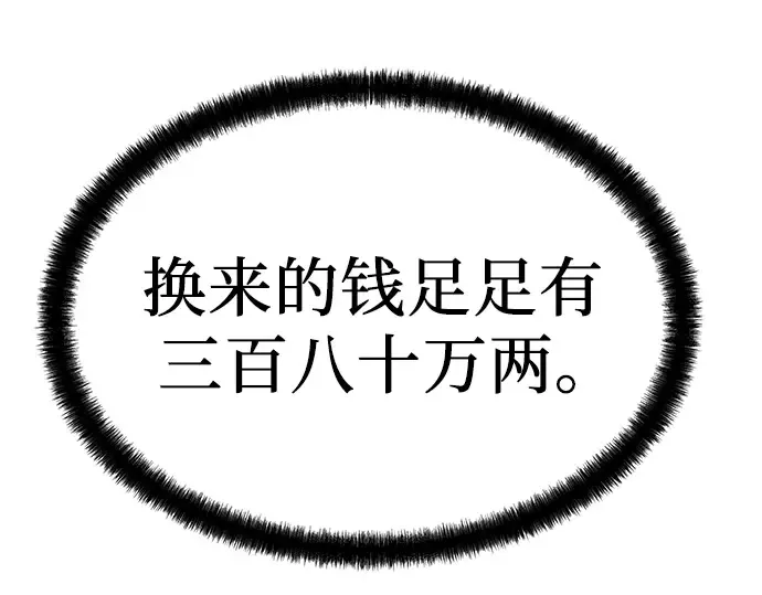 第22话 第198页