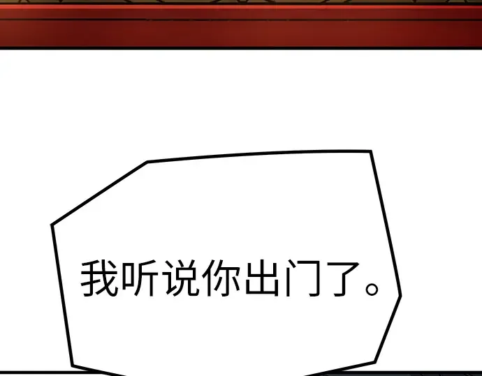 第22话 第223页