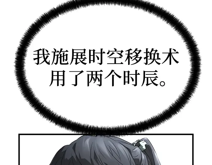 第64话 第36页