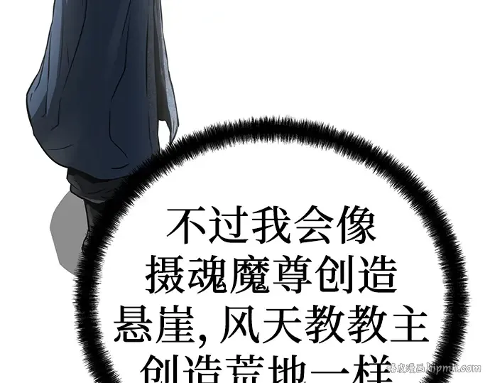 第64话 第48页