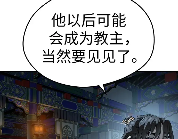 第64话 第75页