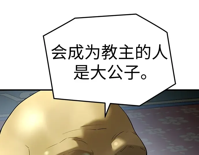 第64话 第78页