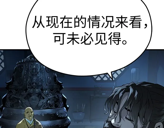 第64话 第81页