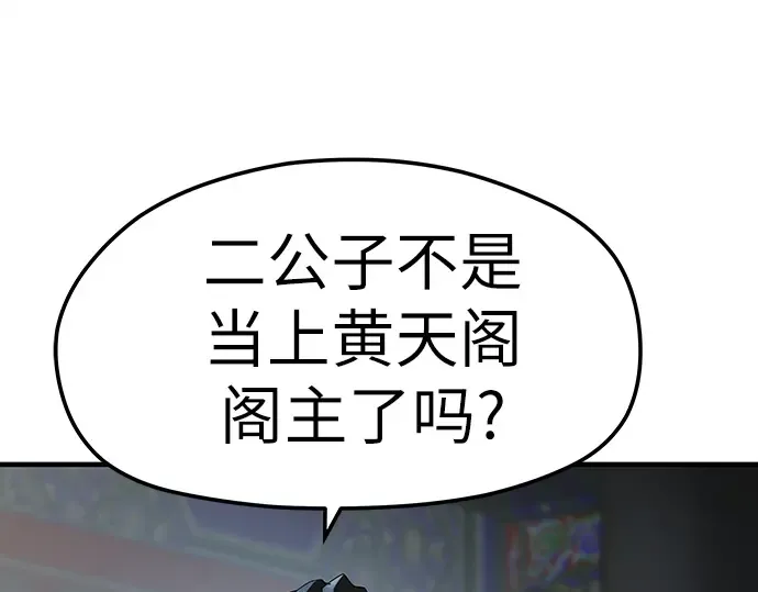 第64话 第85页