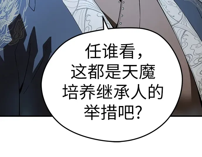 第64话 第87页