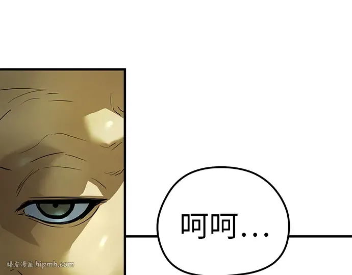 第64话 第88页