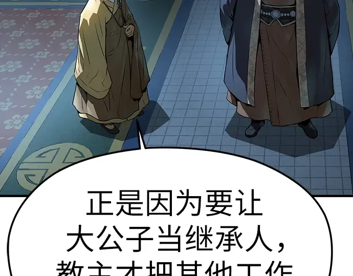 第64话 第94页