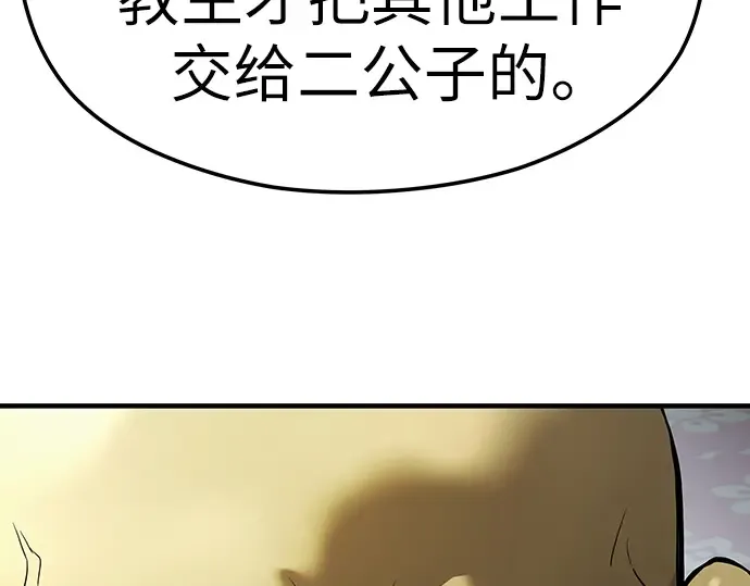 第64话 第95页