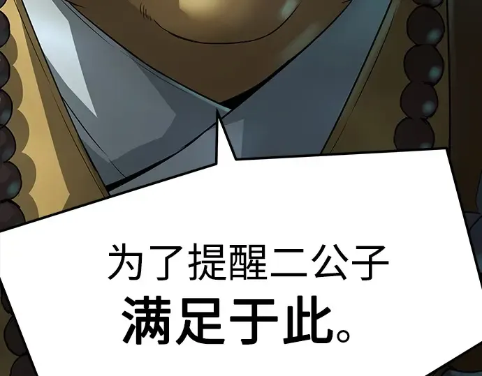 第64话 第97页