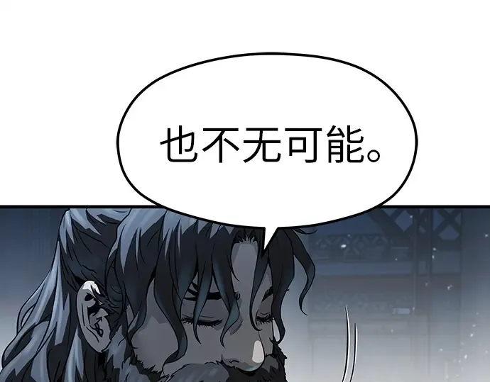 第64话 第99页
