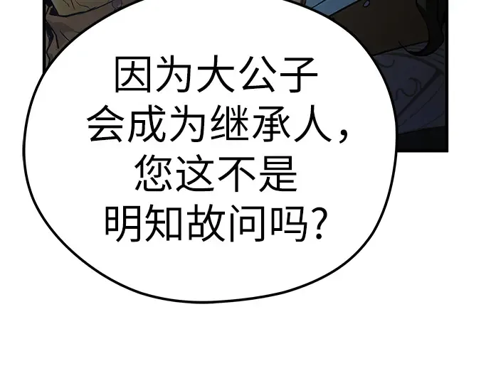 第64话 第103页