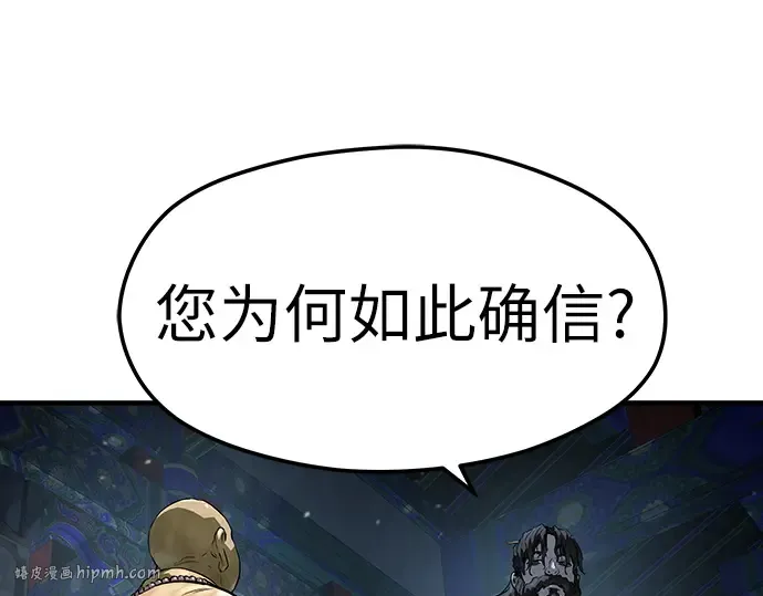 第64话 第104页