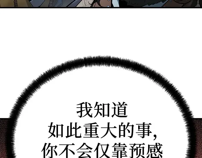 第64话 第108页