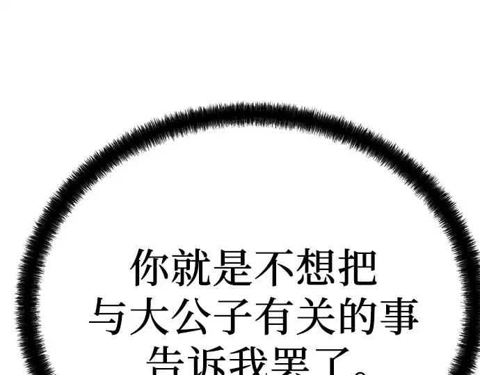 第64话 第113页