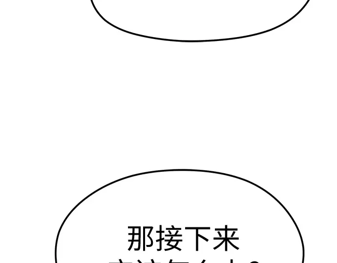 第64话 第175页