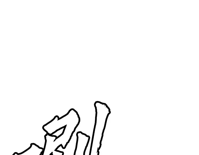 第64话 第185页