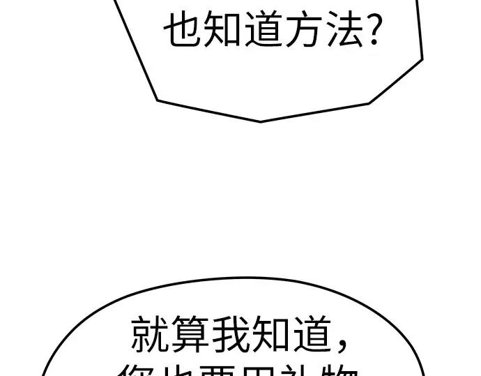 第64话 第211页