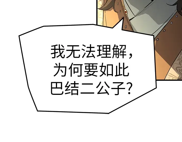 第64话 第214页