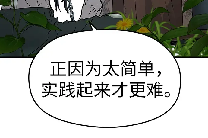 第64话 第232页